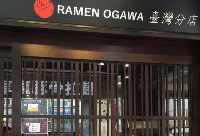 Ramen Ogawa / Ramen Restaurant